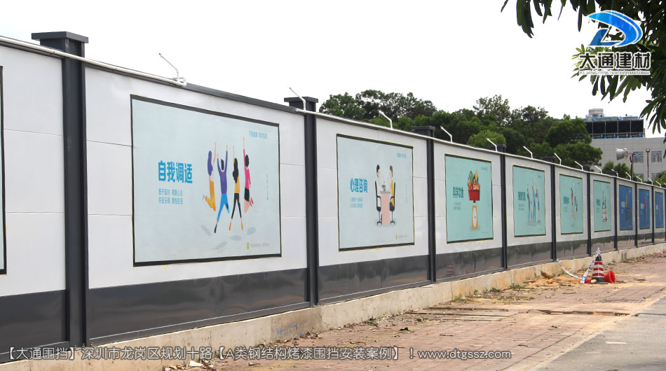 深圳坪山區(qū)足球場(chǎng)建設(shè)項(xiàng)目圍擋安裝-A類鋼結(jié)構(gòu)圍擋，安全圍擋效果圖，大通建材圍擋