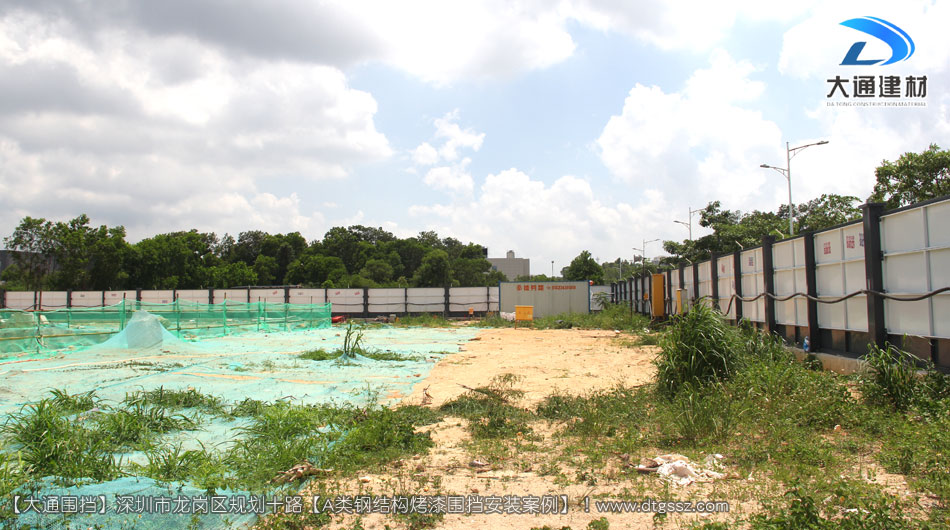 深圳坪山區(qū)足球場(chǎng)建設(shè)項(xiàng)目圍擋安裝-A類鋼結(jié)構(gòu)圍擋，安全圍擋效果圖，大通建材圍擋